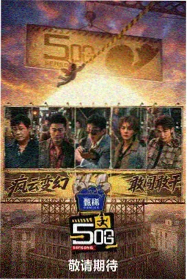 慢生活综艺 综艺 2025